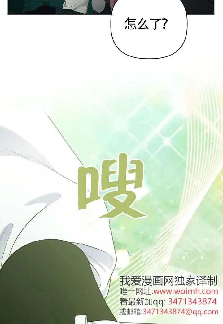 漫画《穿越者的幸运礼》第131话第4张图