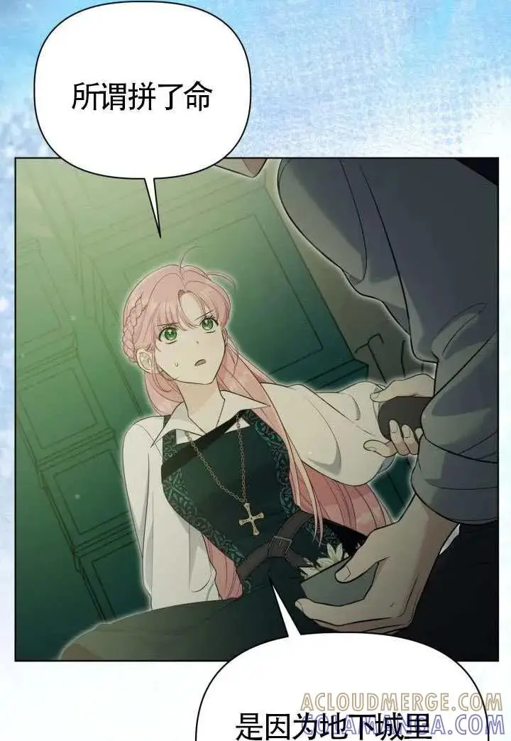 漫画《穿越者的幸运礼》第131话第41张图
