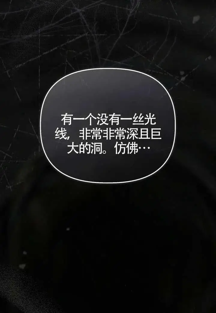 漫画《穿越者的幸运礼》第131话第46张图