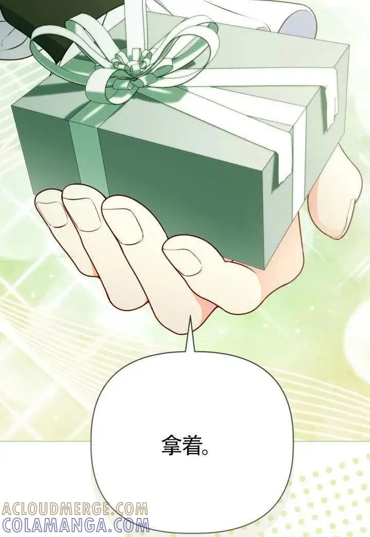 漫画《穿越者的幸运礼》第131话第5张图