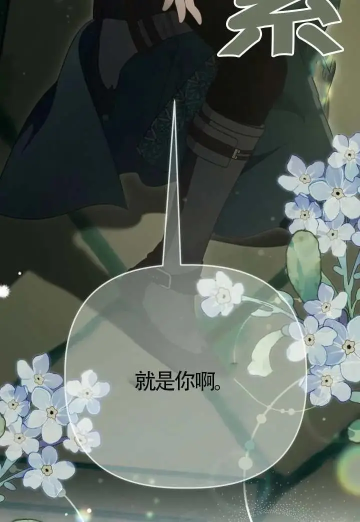 漫画《穿越者的幸运礼》第131话第54张图