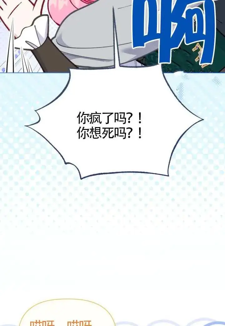 漫画《穿越者的幸运礼》第131话第58张图