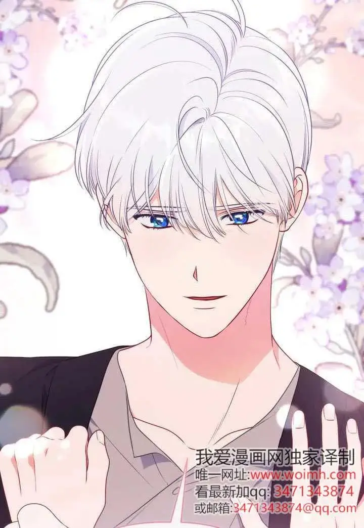漫画《穿越者的幸运礼》第131话第64张图