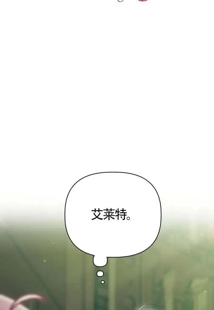 漫画《穿越者的幸运礼》第131话第72张图