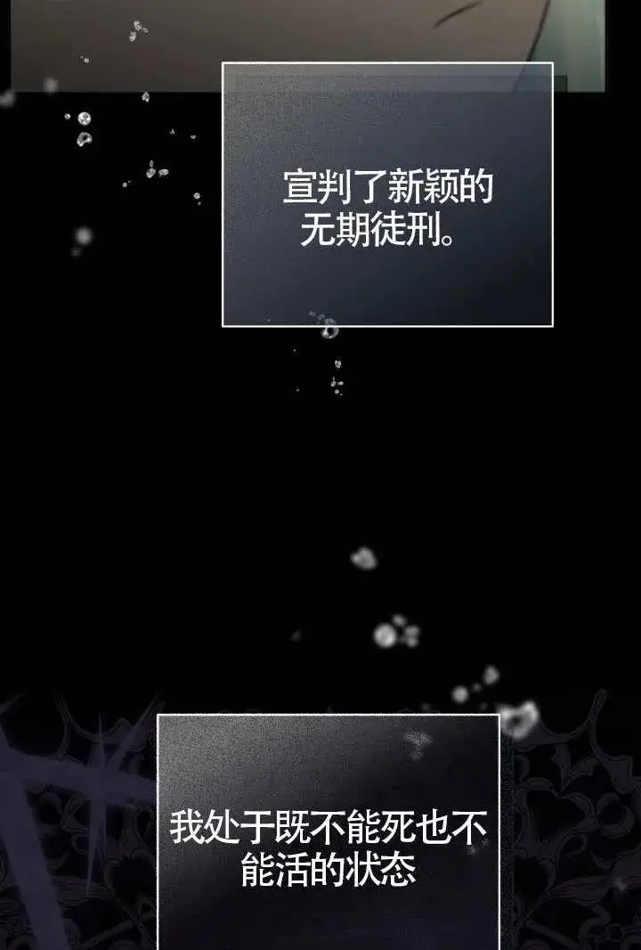 漫画《穿越者的幸运礼》第131话第76张图