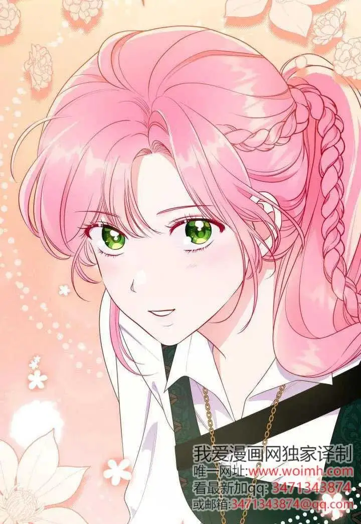 漫画《穿越者的幸运礼》第131话第8张图