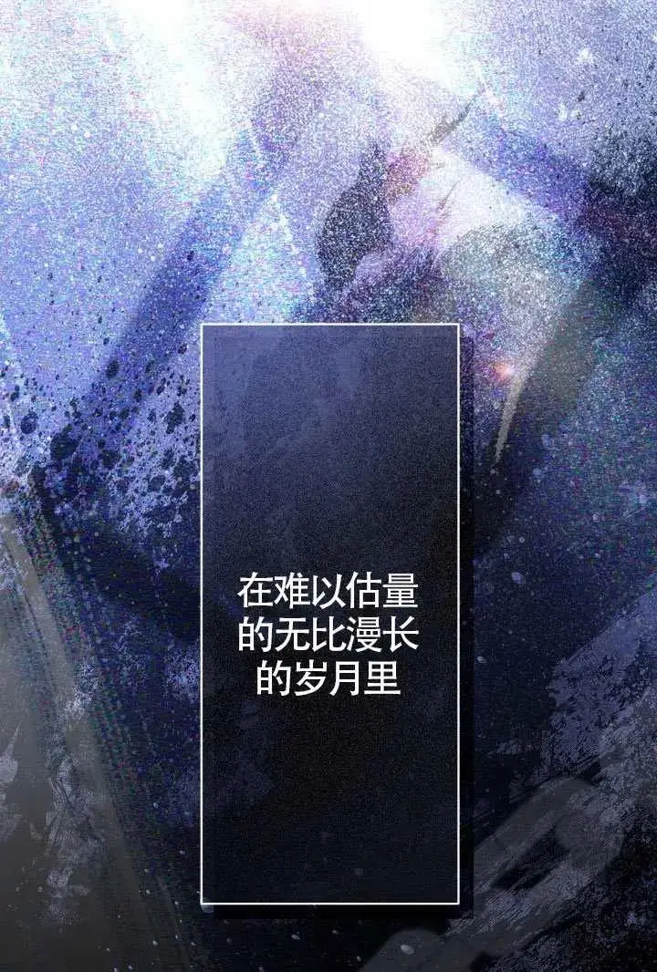 漫画《穿越者的幸运礼》第131话第80张图