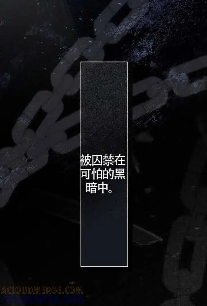 漫画《穿越者的幸运礼》第131话第81张图