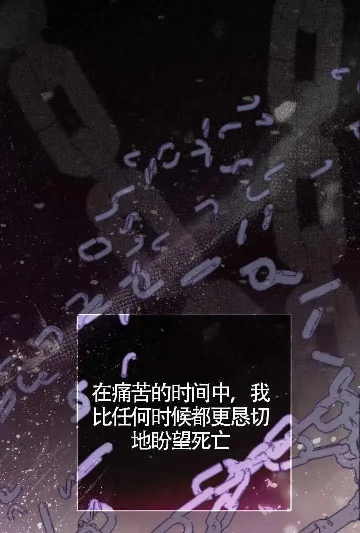 漫画《穿越者的幸运礼》第131话第82张图