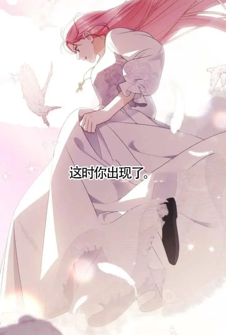 漫画《穿越者的幸运礼》第131话第84张图