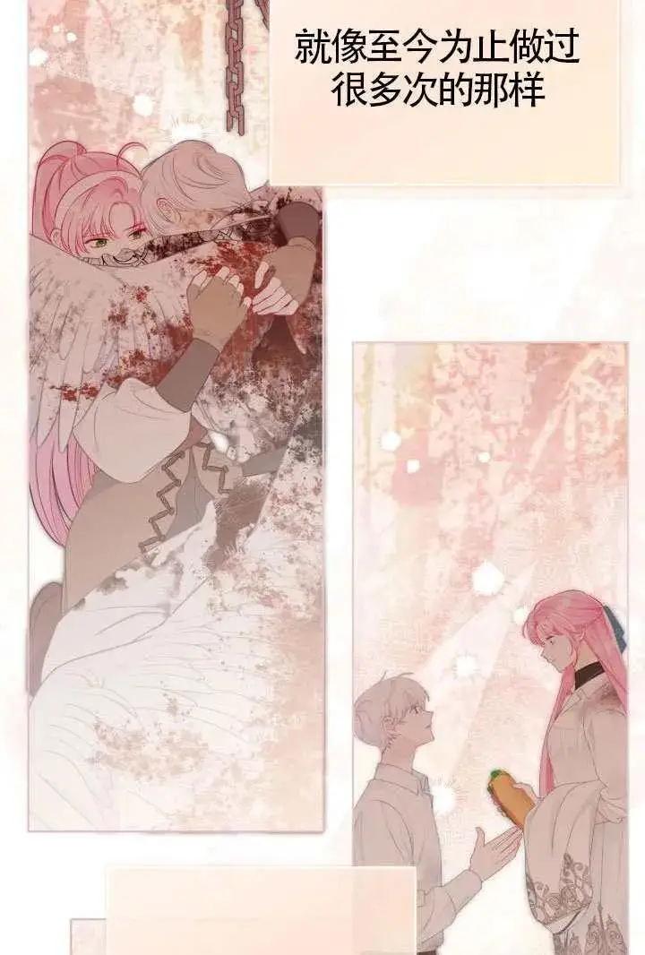 漫画《穿越者的幸运礼》第131话第86张图