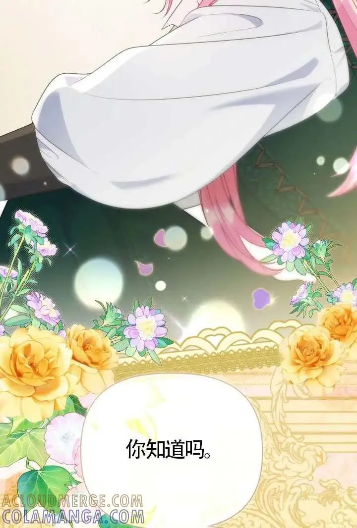 漫画《穿越者的幸运礼》第131话第89张图