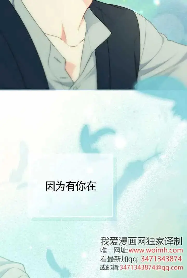 漫画《穿越者的幸运礼》第131话第95张图