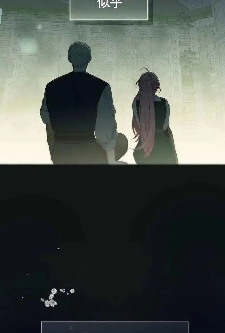 漫画《穿越者的幸运礼》第131话第98张图