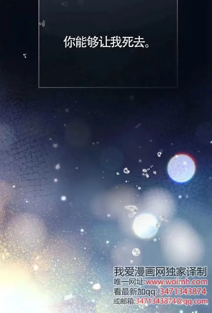 漫画《穿越者的幸运礼》第131话第99张图