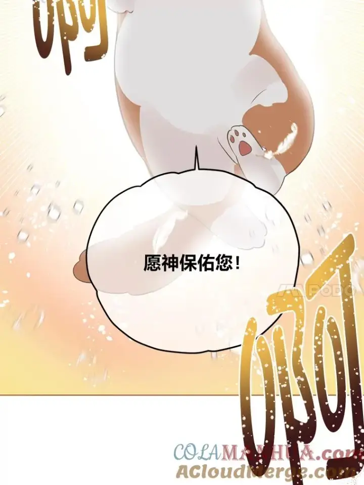 漫画《穿越者的幸运礼》0.序章第10张图