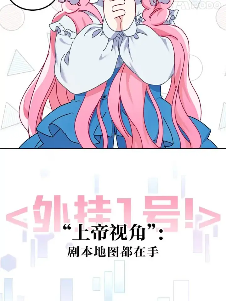 漫画《穿越者的幸运礼》0.序章第17张图