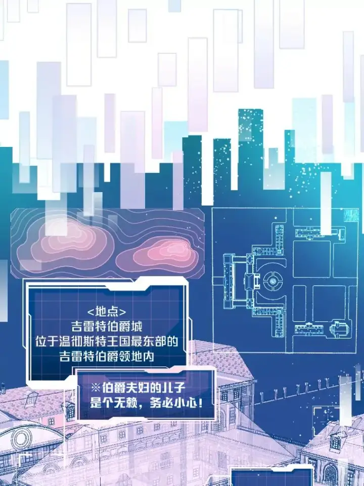 漫画《穿越者的幸运礼》0.序章第18张图