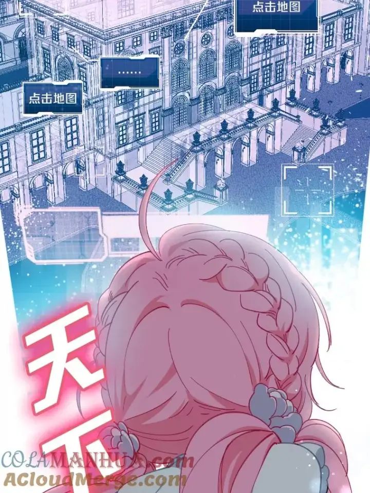 漫画《穿越者的幸运礼》0.序章第19张图