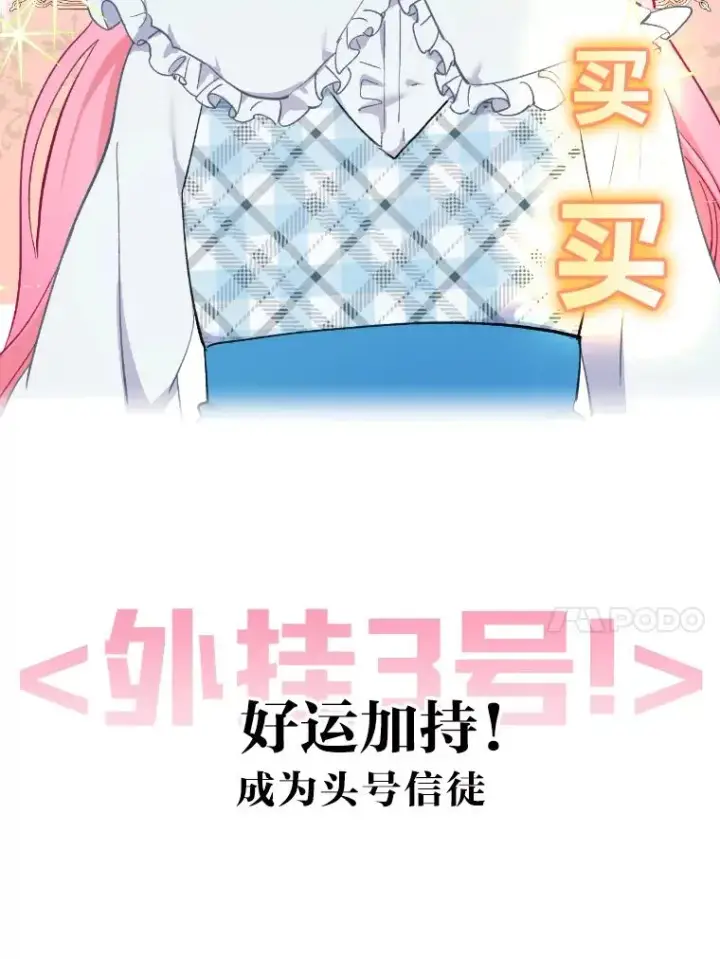漫画《穿越者的幸运礼》0.序章第26张图