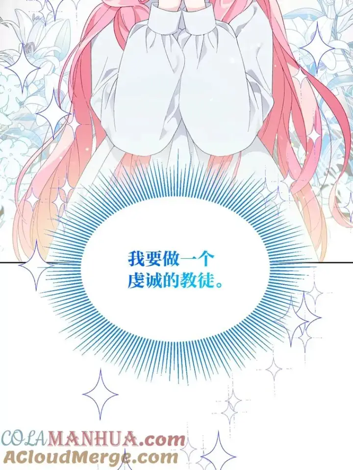 漫画《穿越者的幸运礼》0.序章第28张图