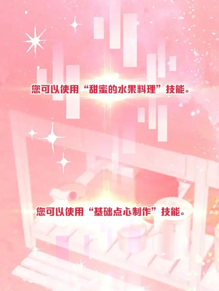 漫画《穿越者的幸运礼》0.序章第32张图