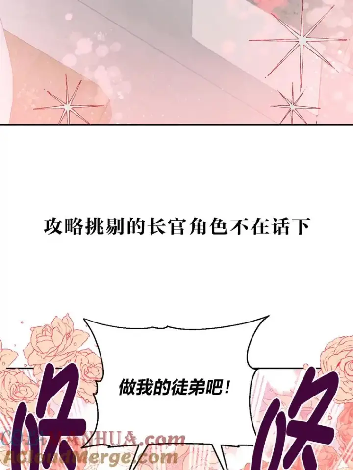 漫画《穿越者的幸运礼》0.序章第34张图