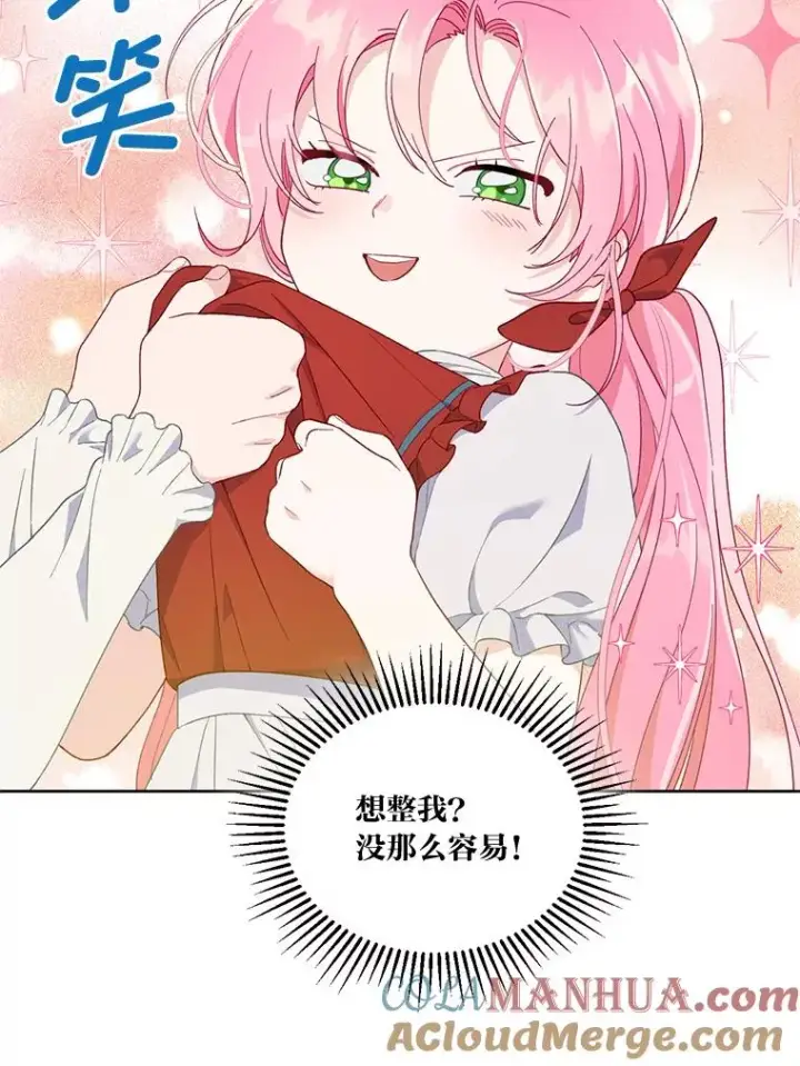 漫画《穿越者的幸运礼》0.序章第37张图