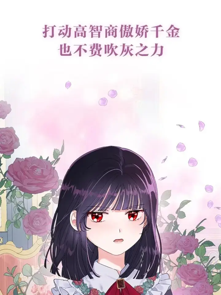 漫画《穿越者的幸运礼》0.序章第38张图
