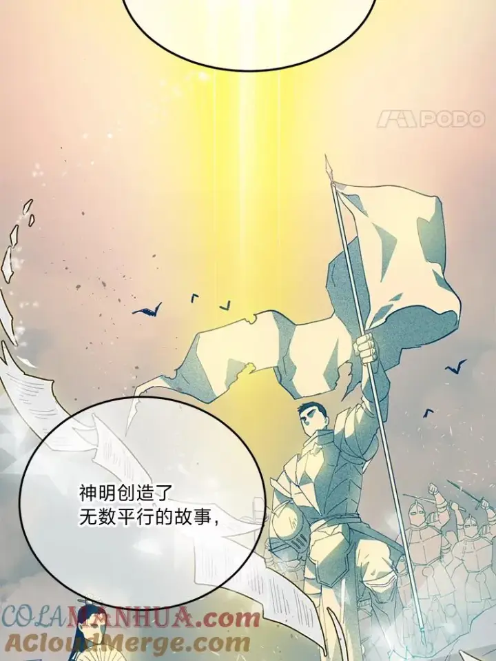 漫画《穿越者的幸运礼》0.序章第4张图