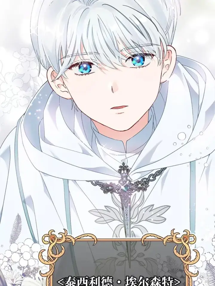 漫画《穿越者的幸运礼》0.序章第44张图