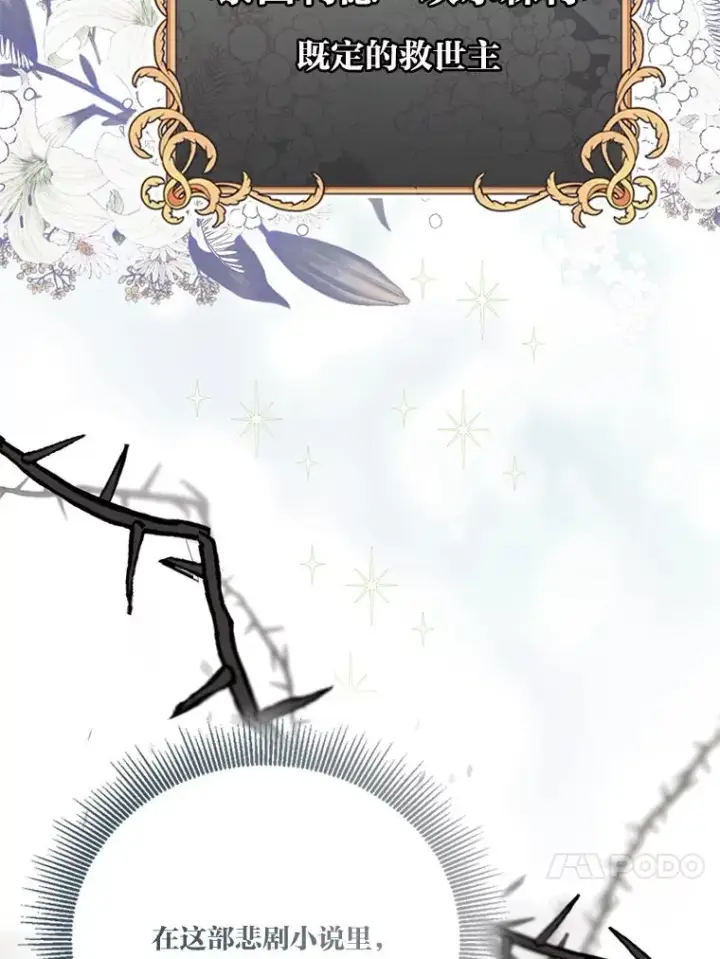 漫画《穿越者的幸运礼》0.序章第45张图