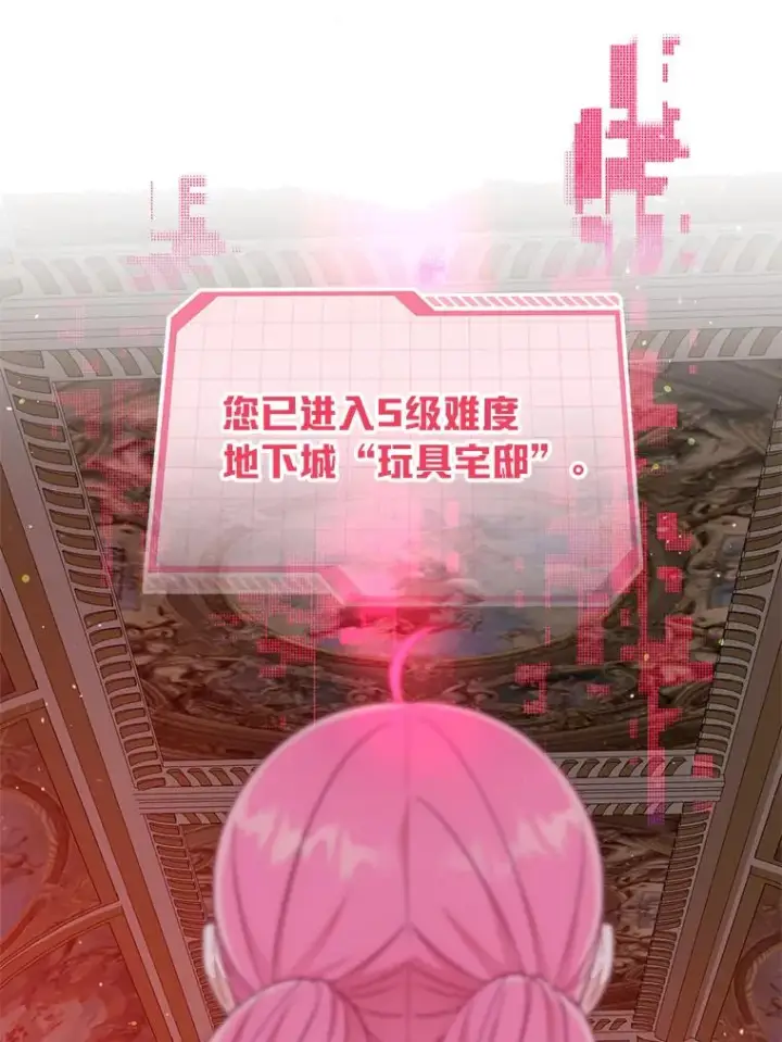 漫画《穿越者的幸运礼》0.序章第48张图