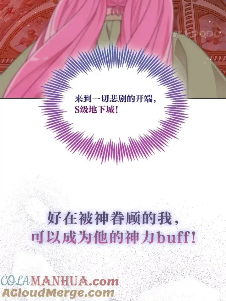 漫画《穿越者的幸运礼》0.序章第49张图