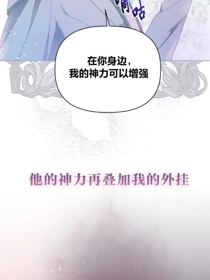 漫画《穿越者的幸运礼》0.序章第51张图