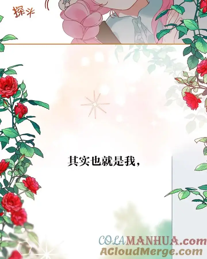 漫画《穿越者的幸运礼》1.S级穿越者第10张图