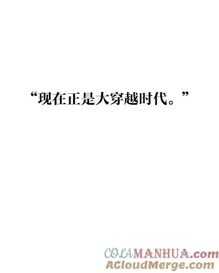 漫画《穿越者的幸运礼》1.S级穿越者第16张图