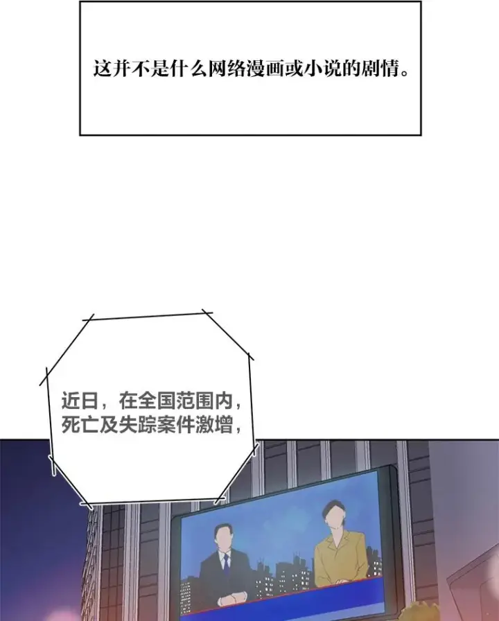 漫画《穿越者的幸运礼》1.S级穿越者第17张图
