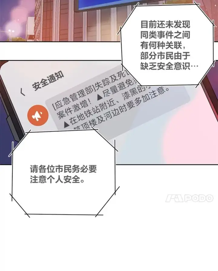 漫画《穿越者的幸运礼》1.S级穿越者第18张图