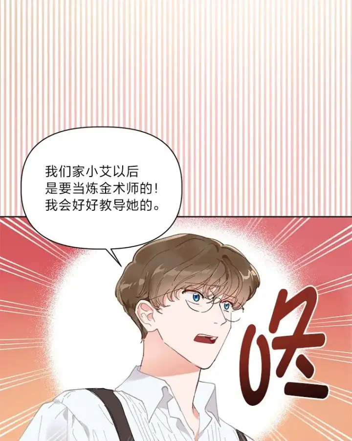 漫画《穿越者的幸运礼》1.S级穿越者第2张图