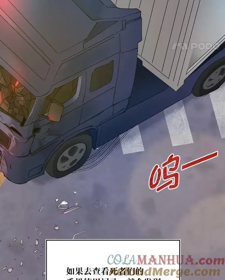 漫画《穿越者的幸运礼》1.S级穿越者第22张图