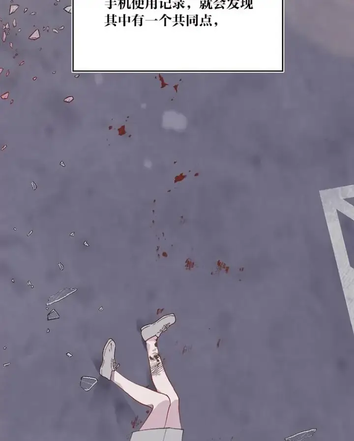 漫画《穿越者的幸运礼》1.S级穿越者第23张图