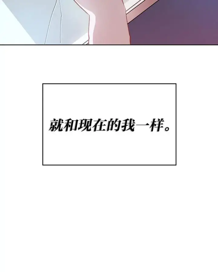 漫画《穿越者的幸运礼》1.S级穿越者第26张图