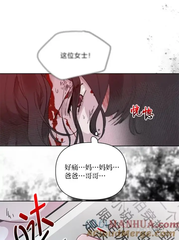 漫画《穿越者的幸运礼》1.S级穿越者第28张图