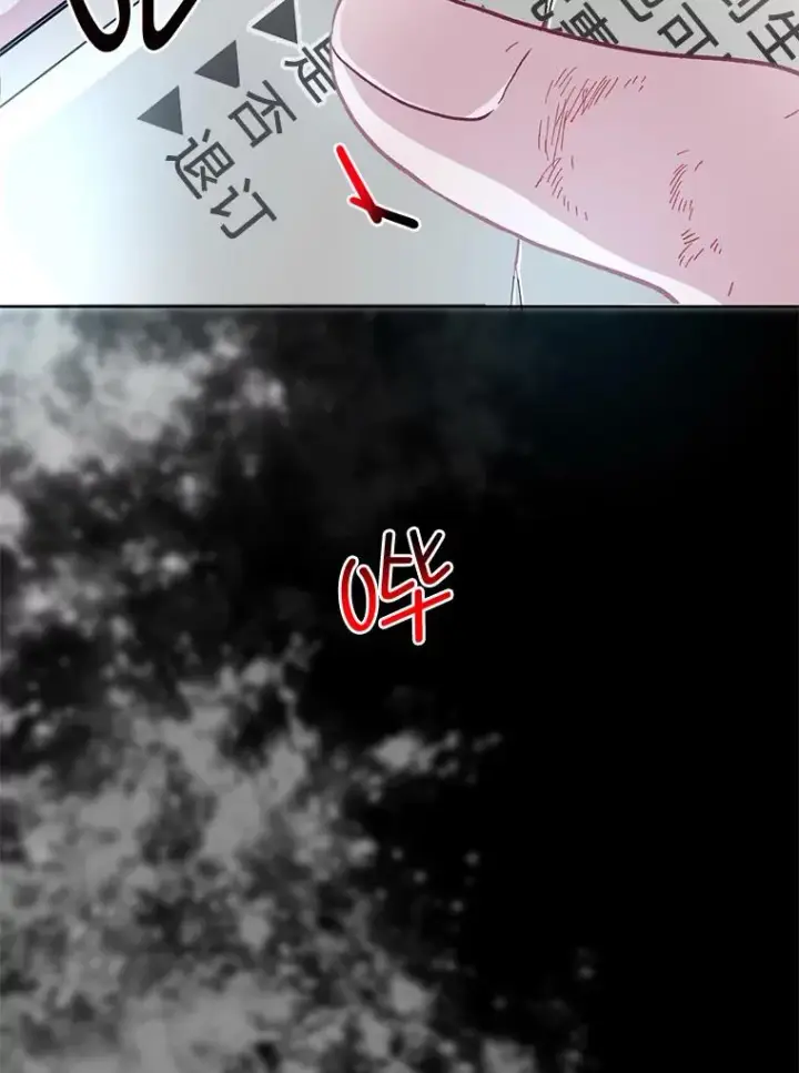 漫画《穿越者的幸运礼》1.S级穿越者第29张图