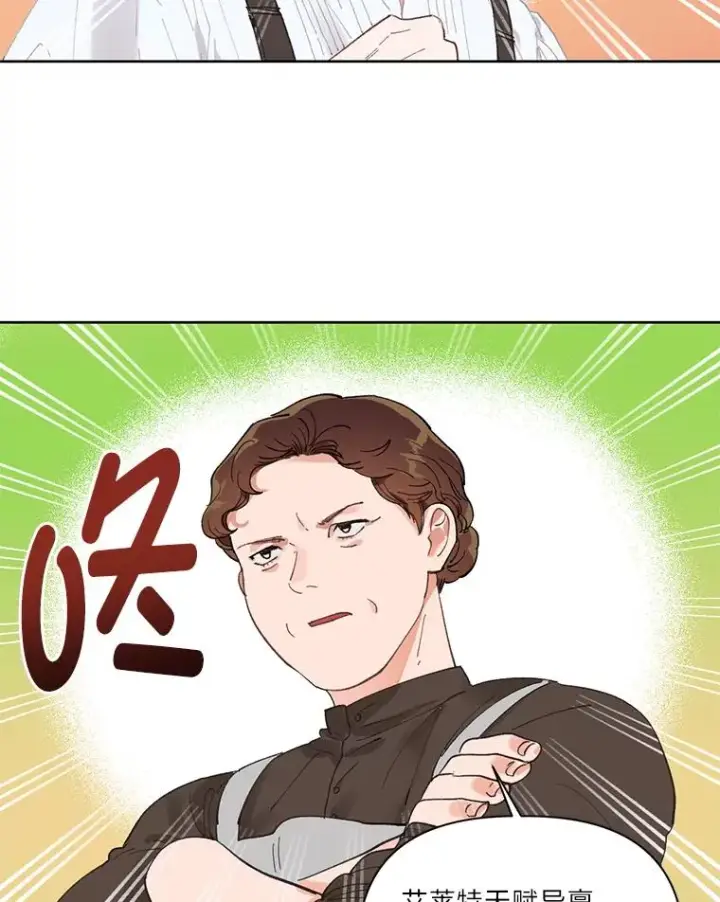 漫画《穿越者的幸运礼》1.S级穿越者第3张图