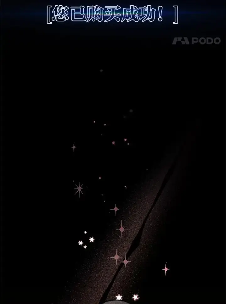 漫画《穿越者的幸运礼》1.S级穿越者第32张图