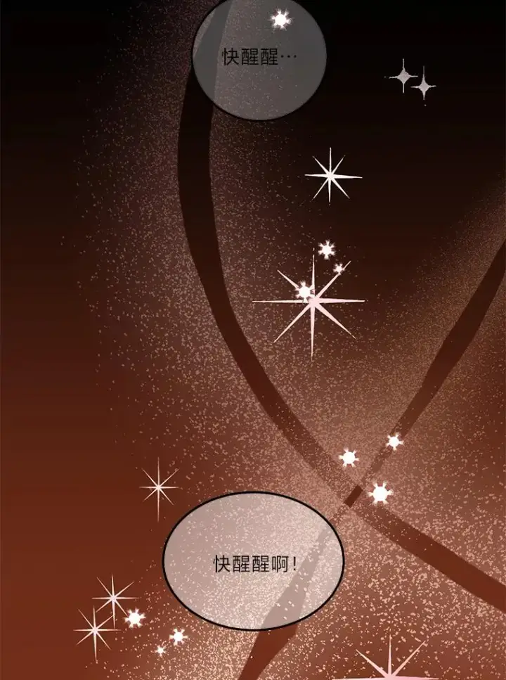 漫画《穿越者的幸运礼》1.S级穿越者第33张图