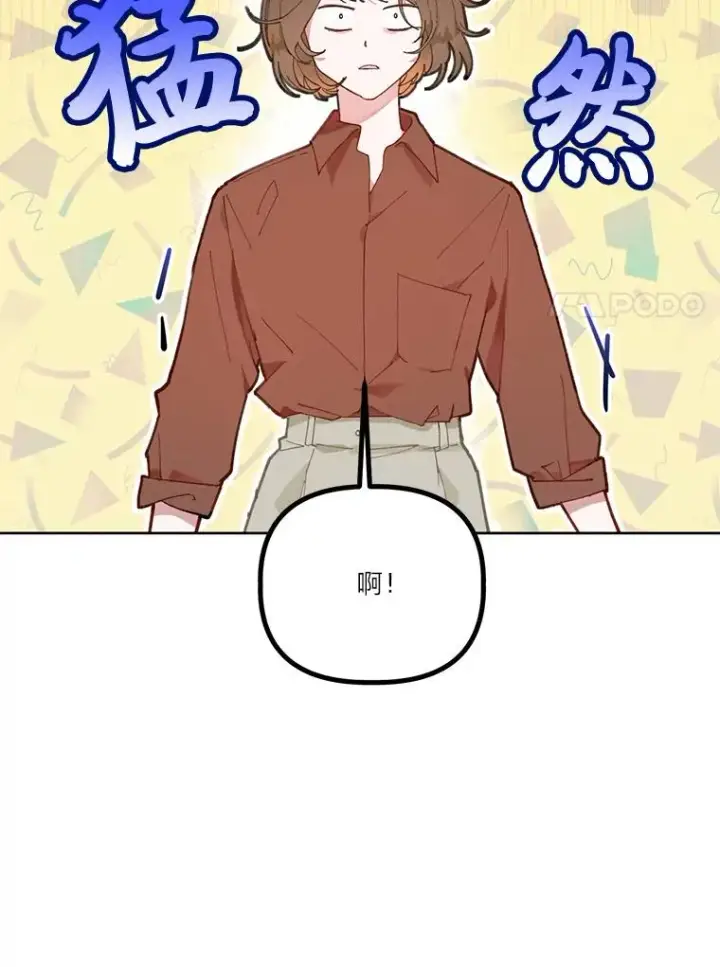 漫画《穿越者的幸运礼》1.S级穿越者第35张图