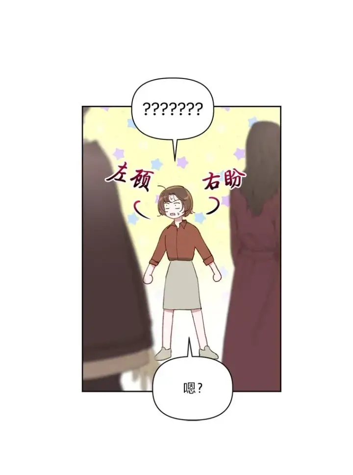 漫画《穿越者的幸运礼》1.S级穿越者第36张图